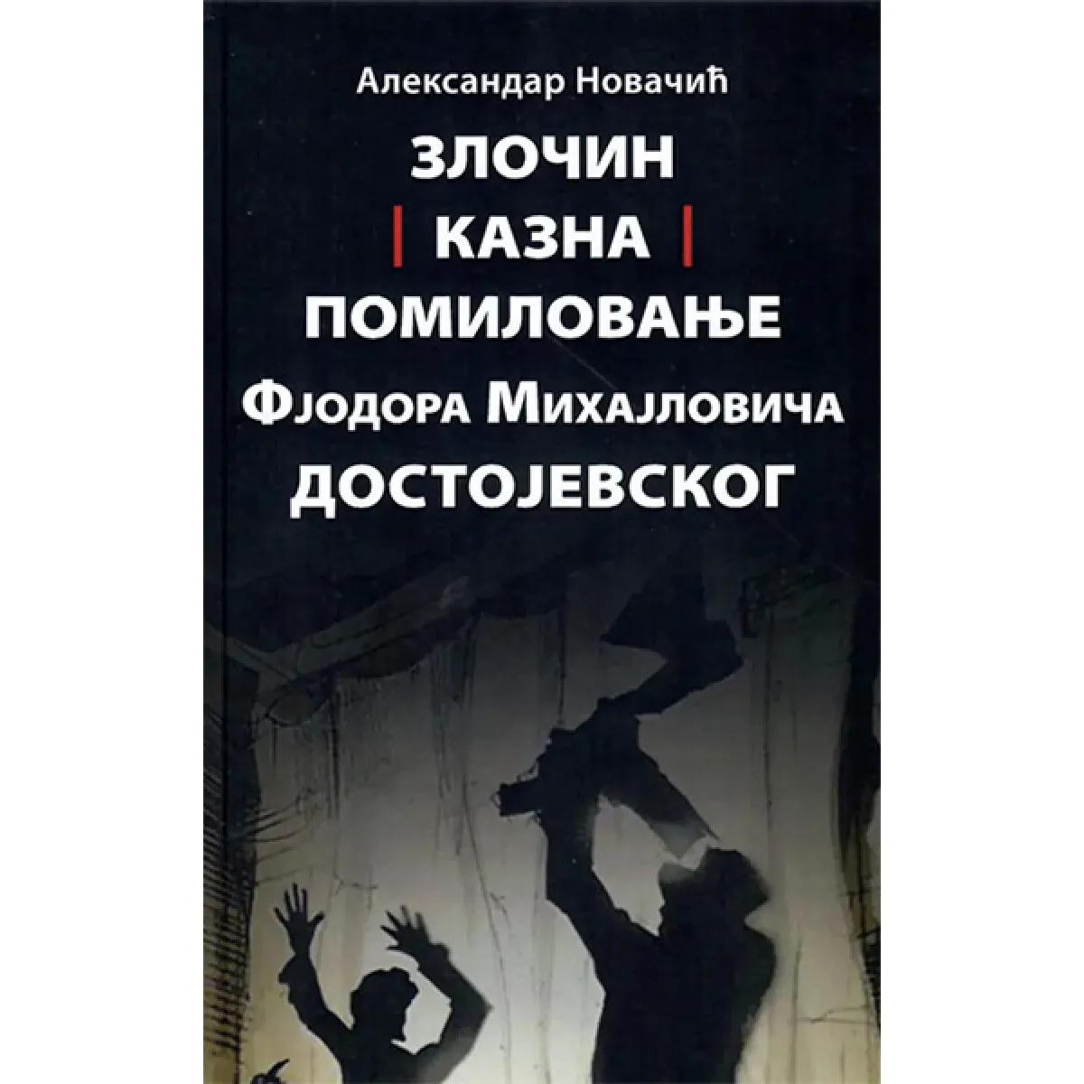 ZLOČIN, KAZNA, POMILOVANJE F. M. DOSTOJEVSKOG 