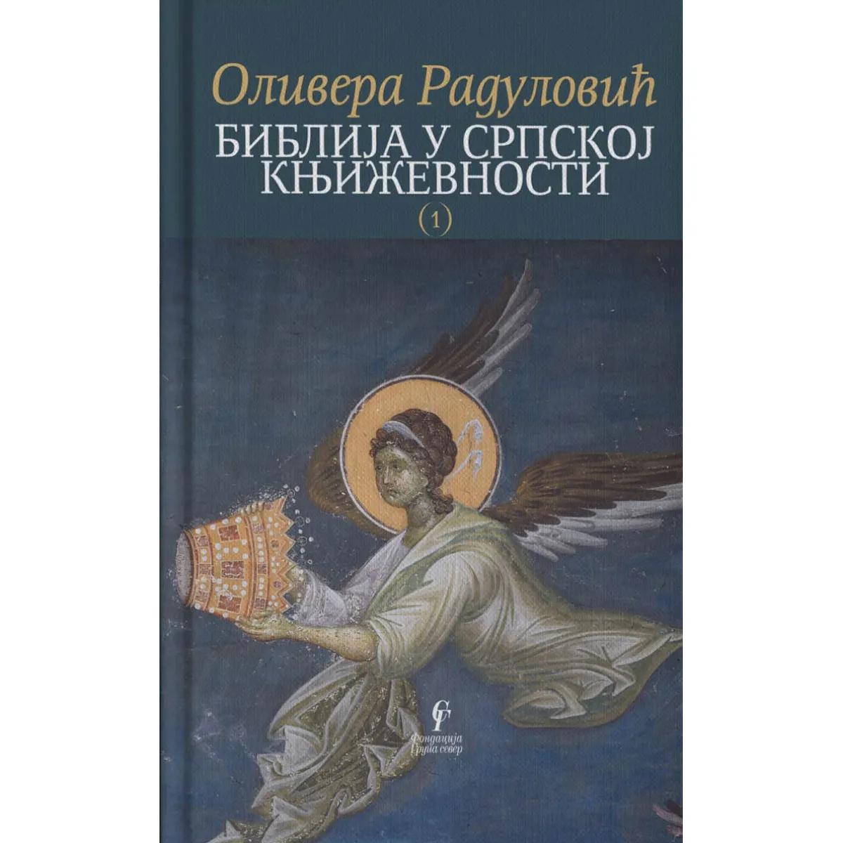 BIBLIJA U SRPSKOJ KNJIŽEVNOSTI 