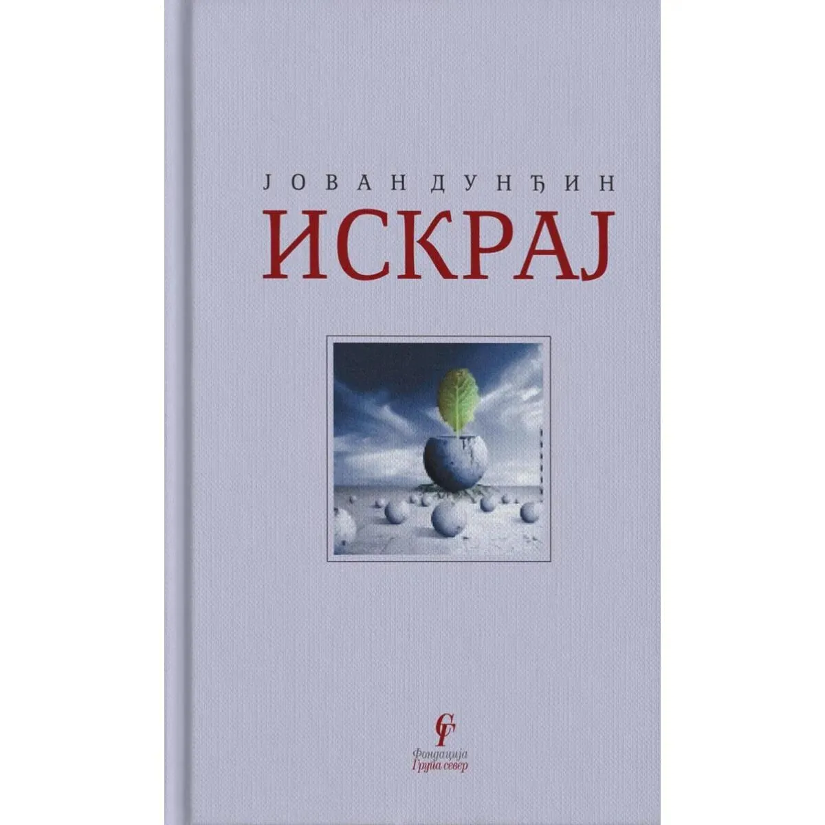 ISKRAJ 