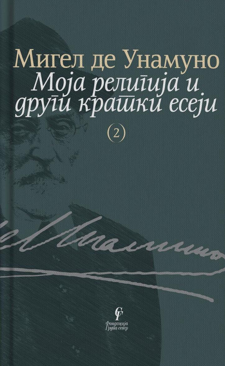 MOJA RELIGIJA I DR.KRATKI ESEJI 