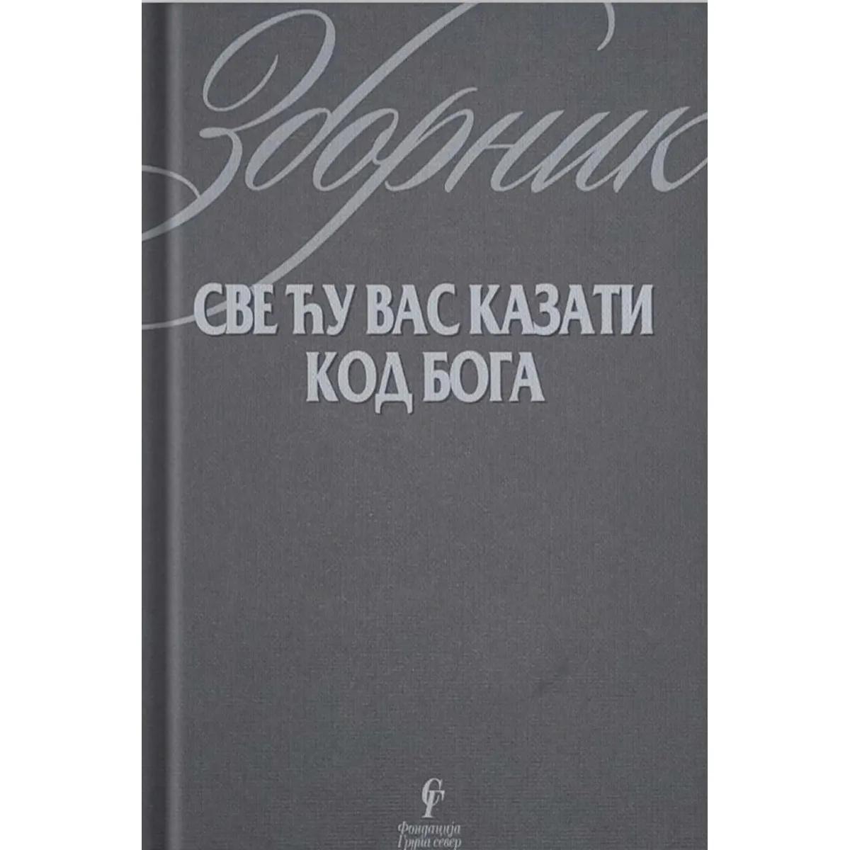 SVE ĆU VAS KAZATI KOD BOGA 