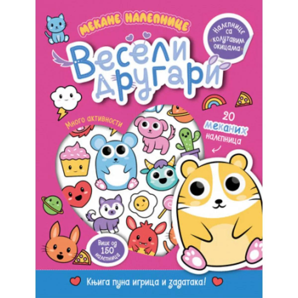 VESELI DRUGARI - mekane nalepnice 