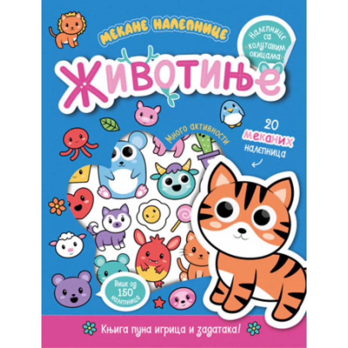 ŽIVOTINJE - mekane nalepnice 