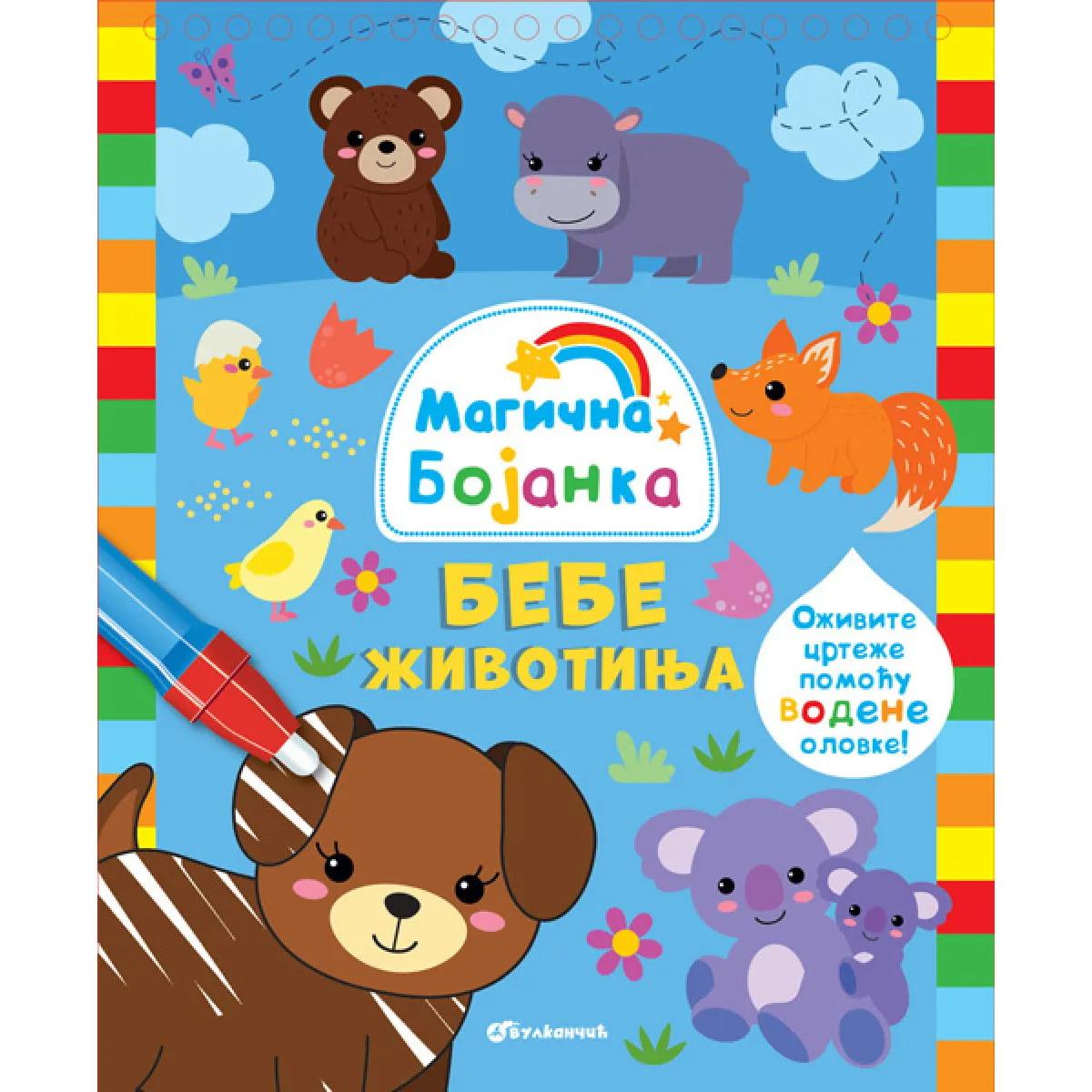 MAGIČNA BOJANKA: BEBE ŽIVOTINJA 