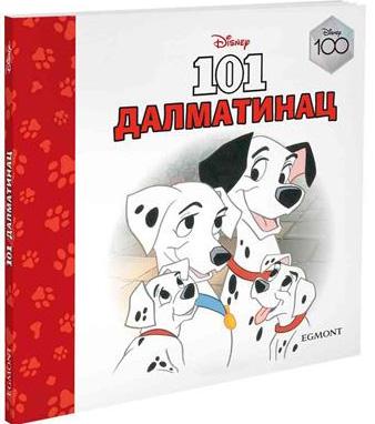 DISNEY100 101 DALMATINAC HC 