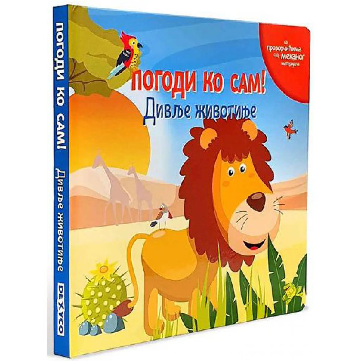 POGODI KO SAM! DIVLJE ŽIVOTINJE 