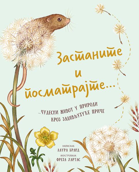 ZASTANITE I POSMATRAJTE Čudesni život u prirodi kroz zadivljujuće priče 