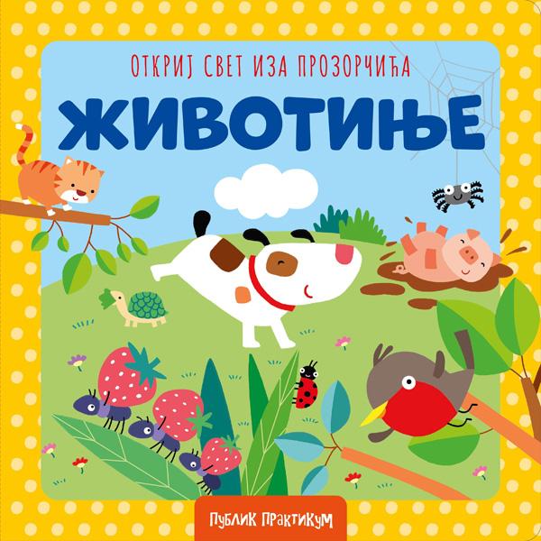 OTKRIJ SVET IZA PROZORČIĆA - ŽIVOTINJE 