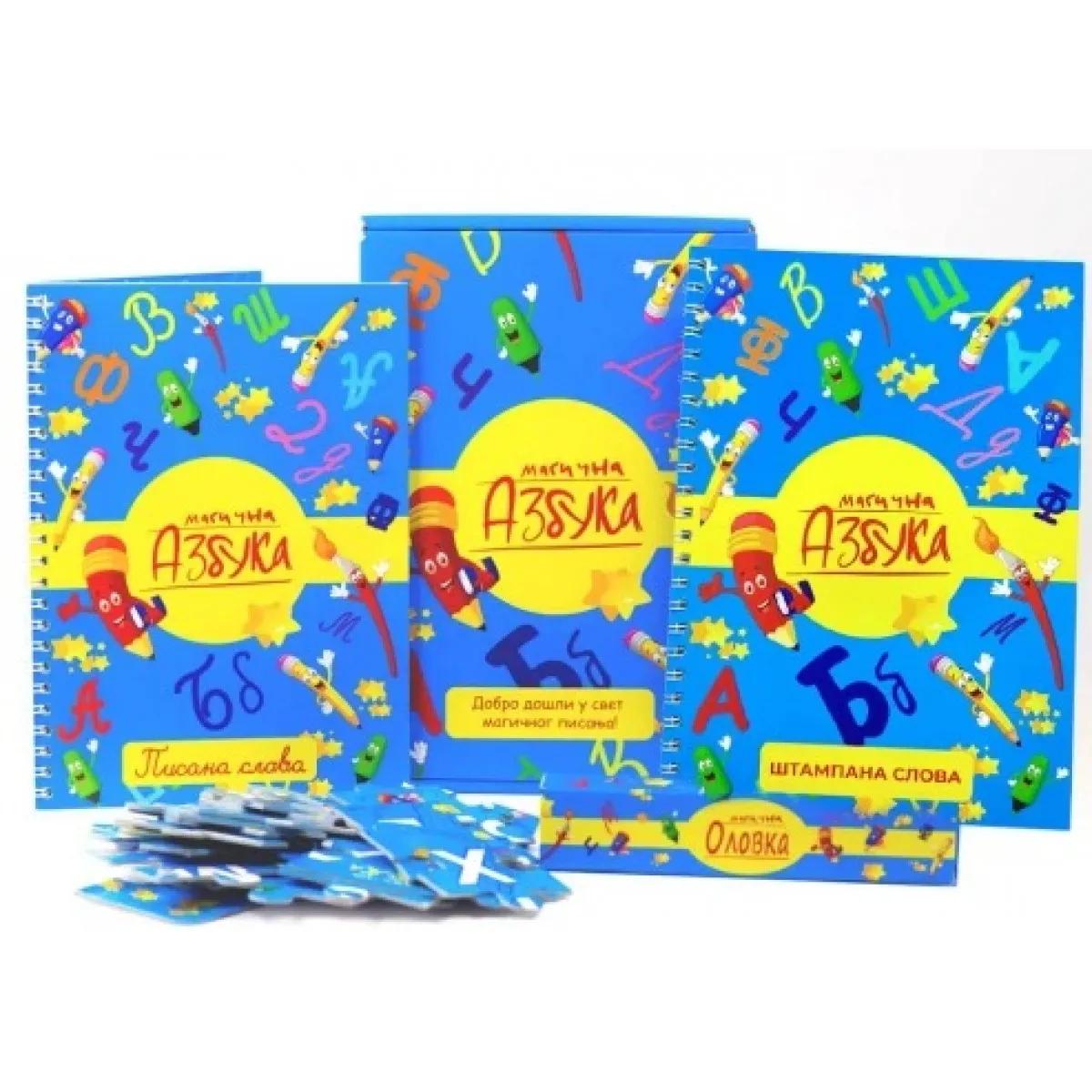 MAGIČNA AZBUKA PAKET 2 