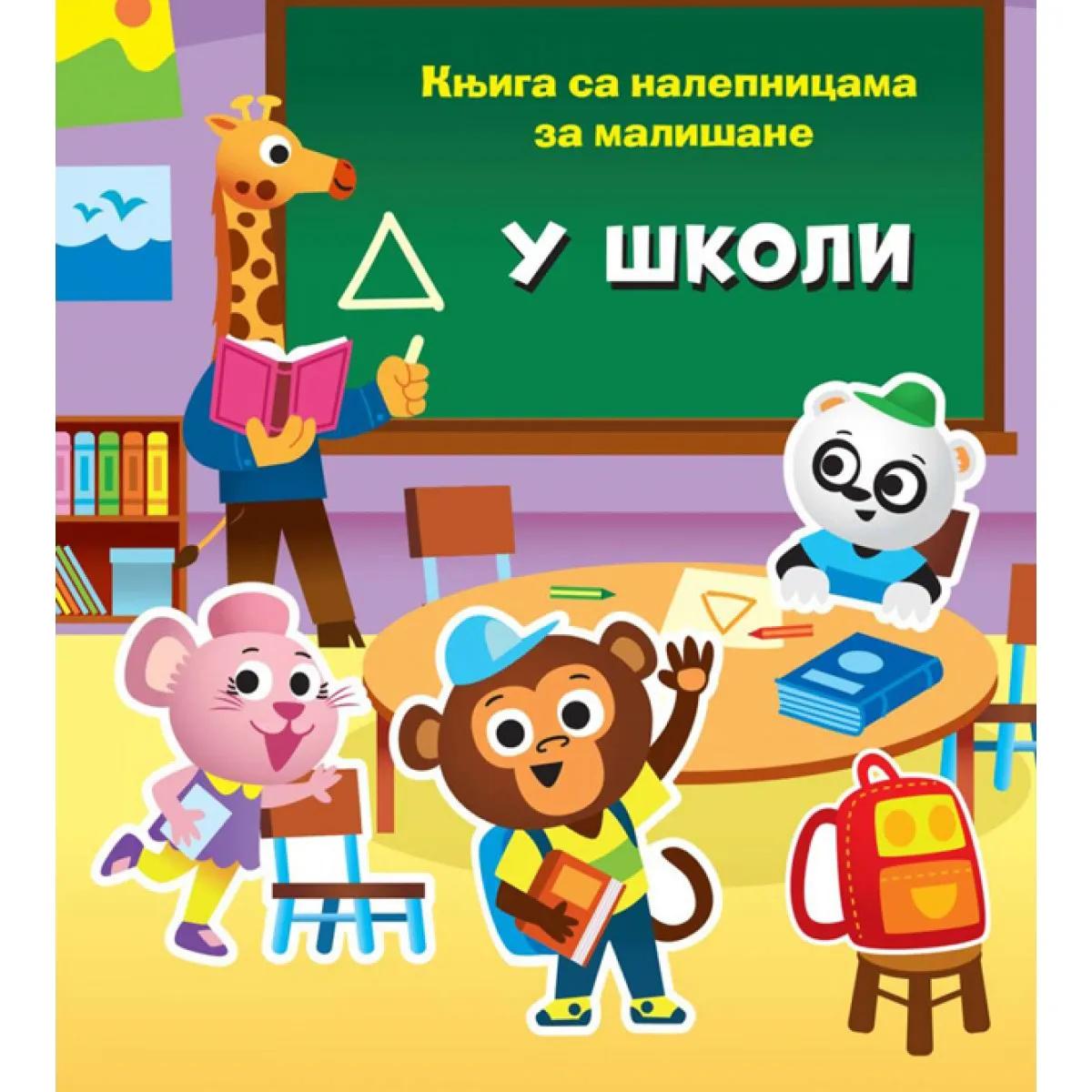 KNJIGA SA NALEPNICAMA ZA MALIŠANE: U ŠKOLI 