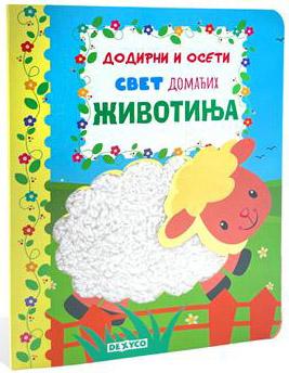 DODIRNI I OSETI: SVET DOMAĆIH ŽIVOTINJA 