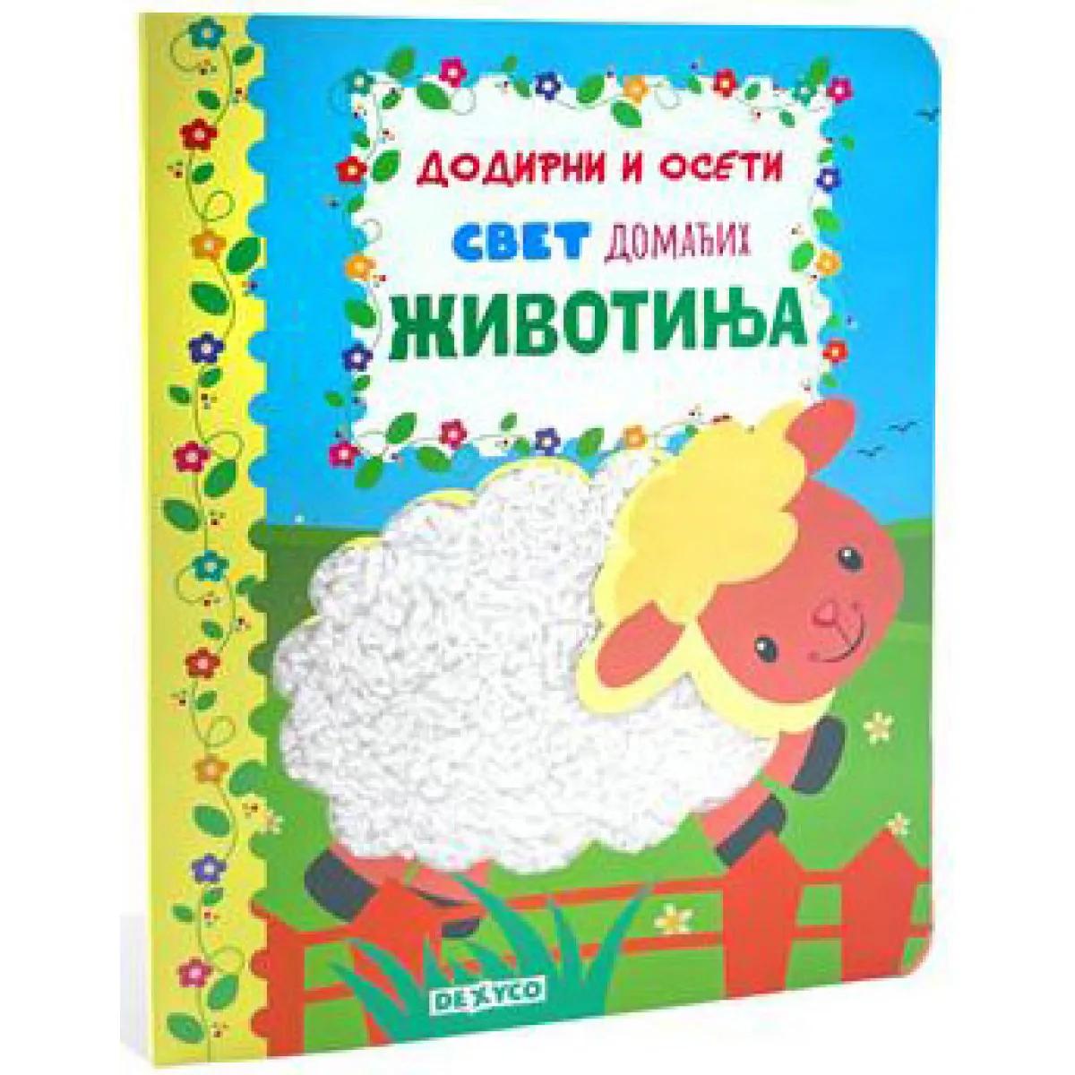 DODIRNI I OSETI: SVET DOMAĆIH ŽIVOTINJA 