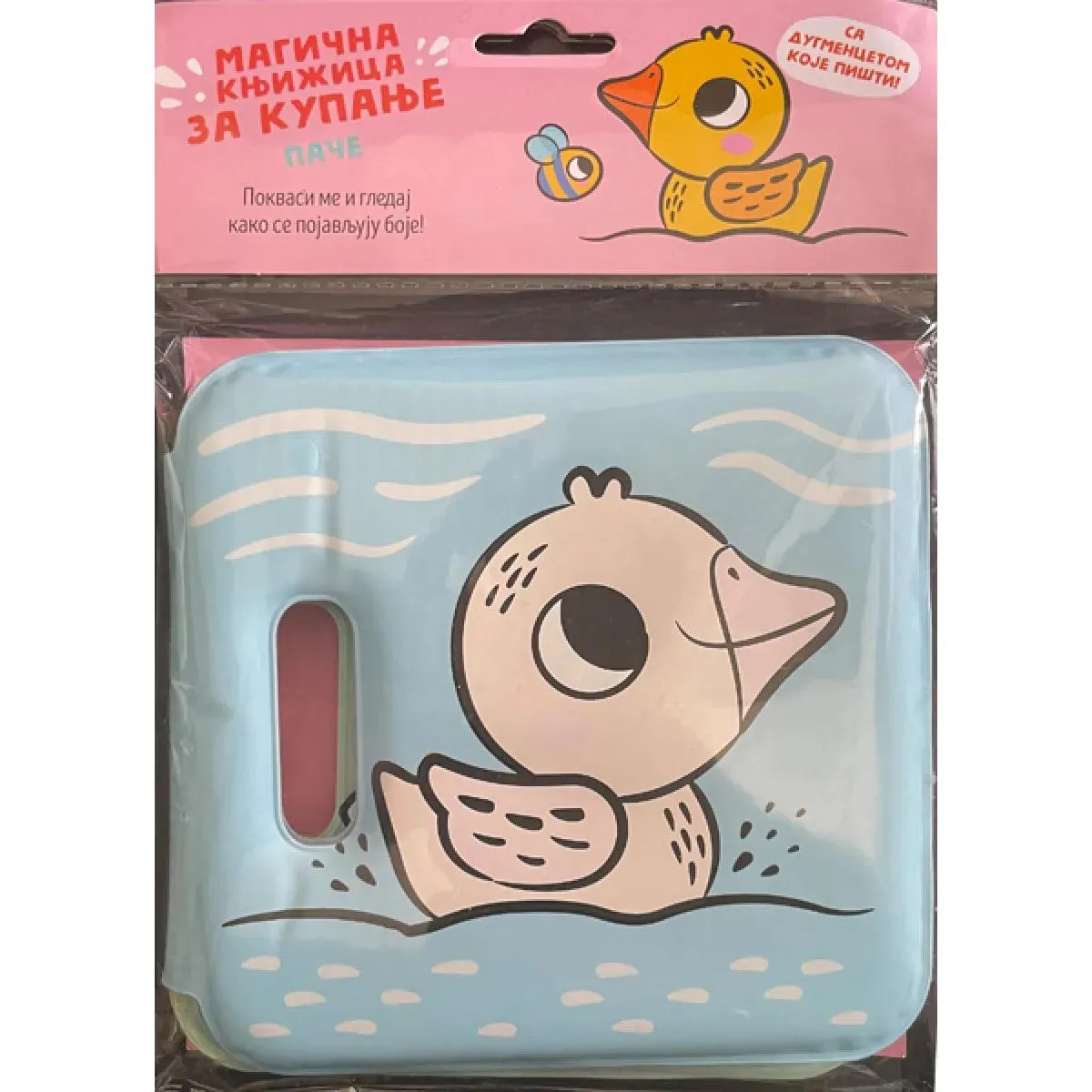 MAGIČNA KNJIŽICA ZA KUPANJE: PAČE 