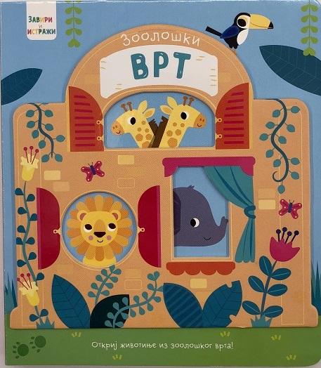 ZAVIRI I ISTRAŽI – ZOOLOŠKI VRT 