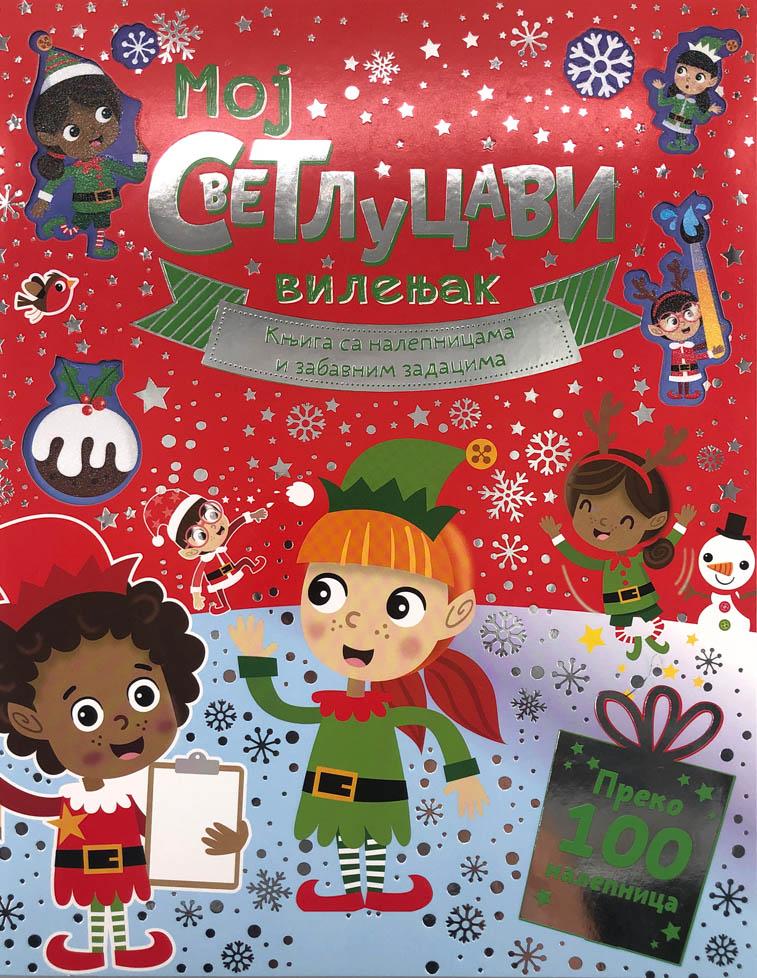 MOJ SVETLUCAVI VILENJAK Knjiga sa nalepnicama i zabavnim zadacima 