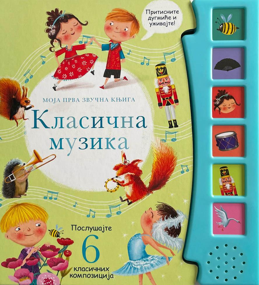 Moja prva zvučna knjiga KLASIČNA MUZIKA 