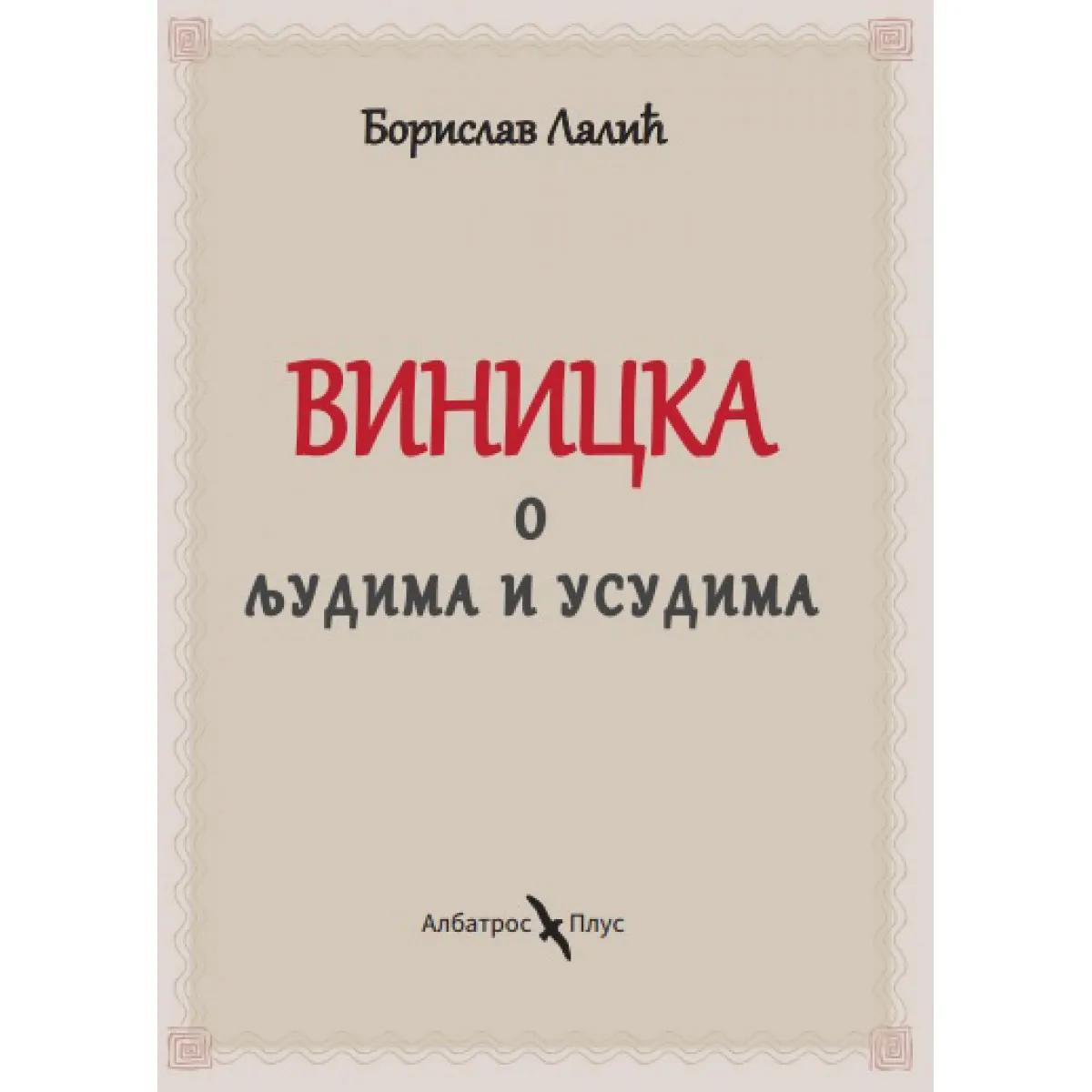 VINICKA - O LJUDIMA I USUDIMA 