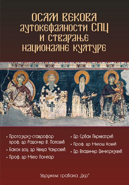 OSAM VEKOVA AUTOKEFALNOSTI SPC I STVARANJE NACIONALNE KULTURE 