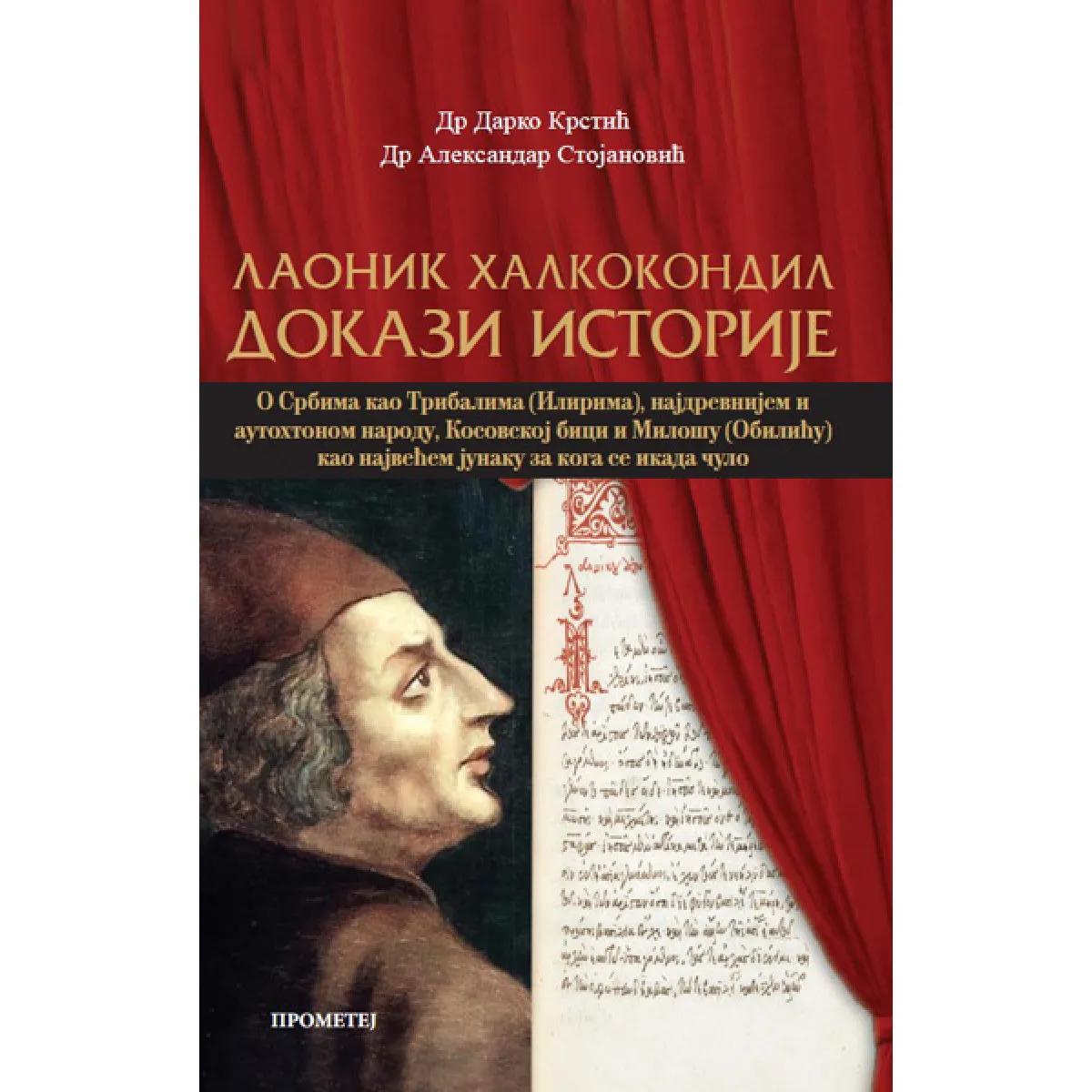 LAONIK HALKOKONDIL DOKAZI ISTORIJE 