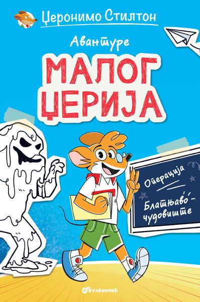 DŽERONIMO STILTON - AVANTURE MALOG DŽERIJA – OPERACIJA BLATNJAVO ČUDOVIŠTE 
