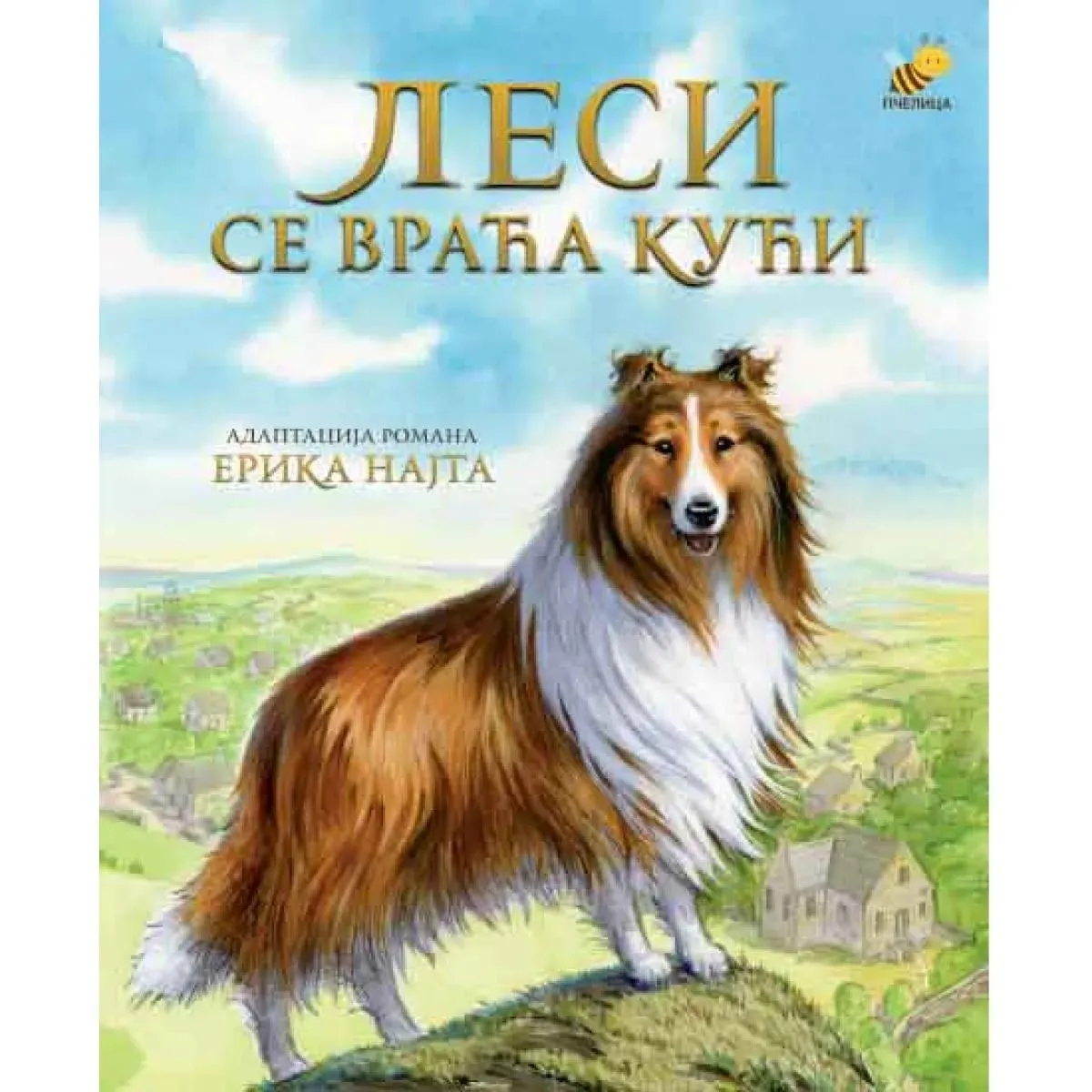 LESI SE VRAĆA KUĆI - ADAPTACIJA ROMANA ERIKA NAJTA 