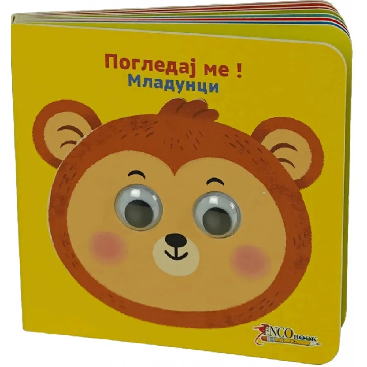 POGLEDAJ ME!MLADUNCI 