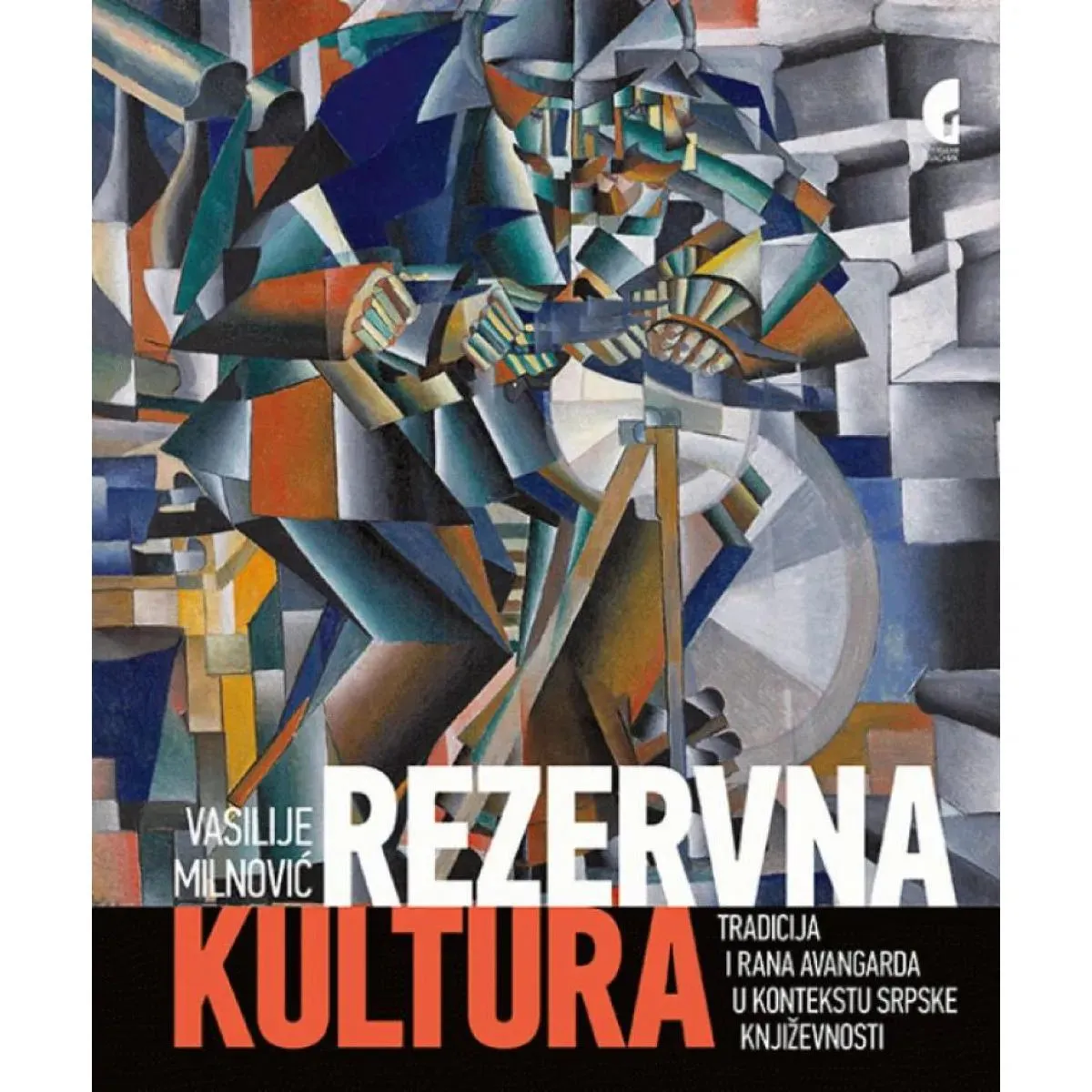 REZERVNA KULTURA 