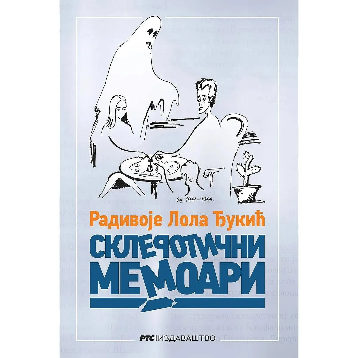 SKLEROTIČNI MEMOARI 
