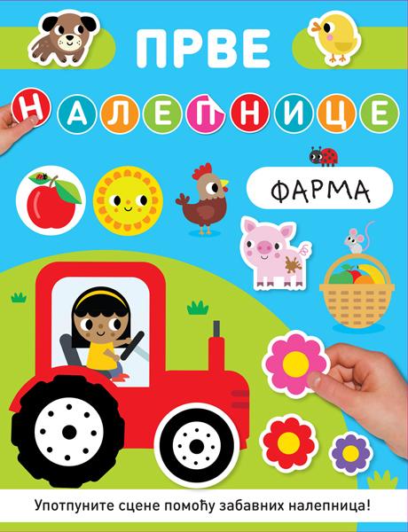 PRVE NALEPNICE: FARMA 