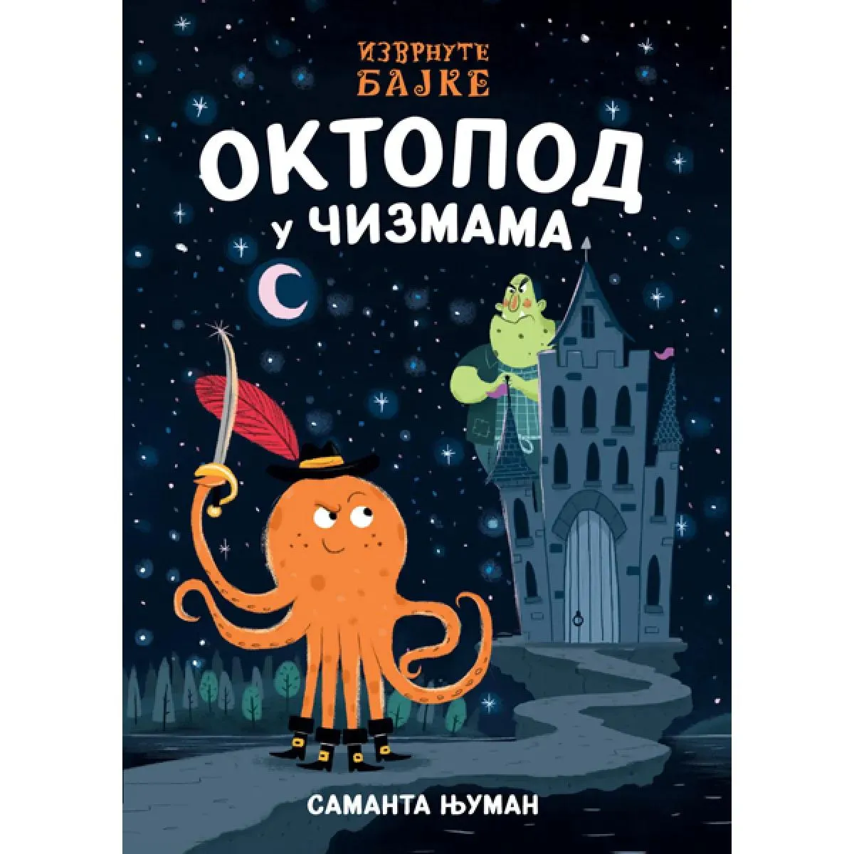 OKTOPOD U ČIZMAMA - IZVRNUTE BAJKE 