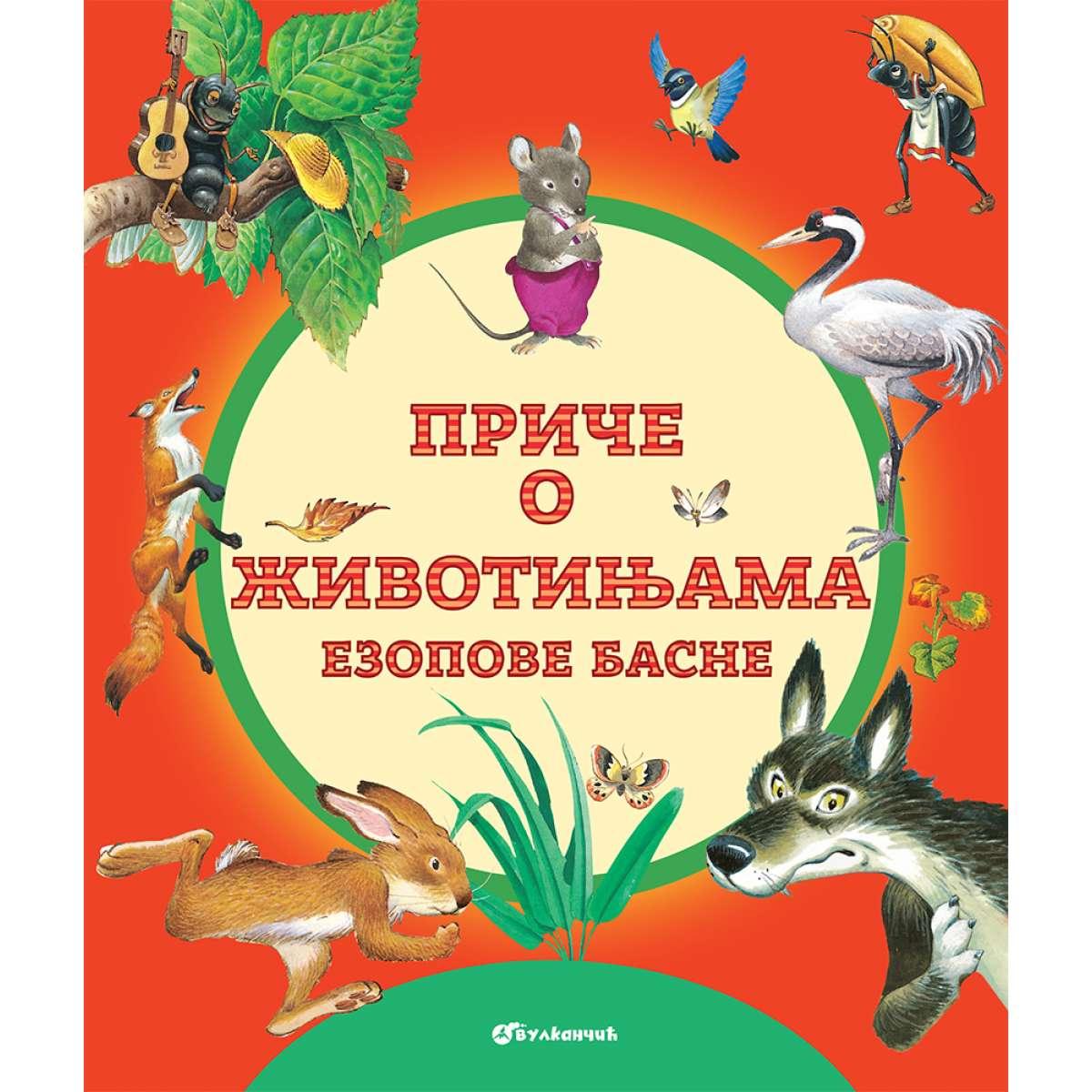 PRIČE O ŽIVOTINJAMA – EZOPOVE BASNE 