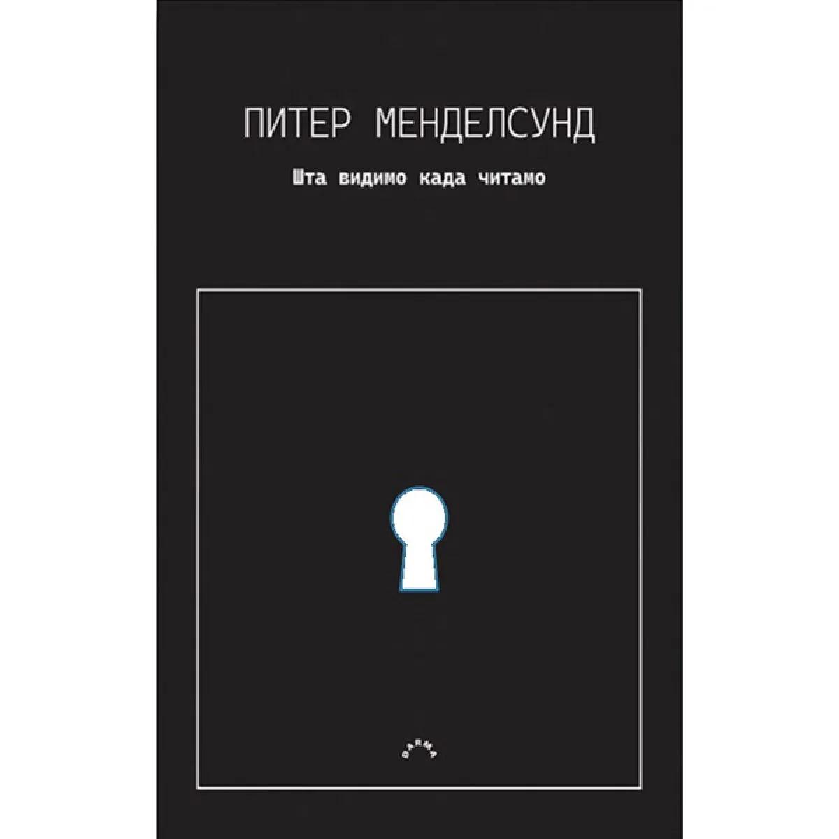 ŠTA VIDIMO KADA ČITAMO 