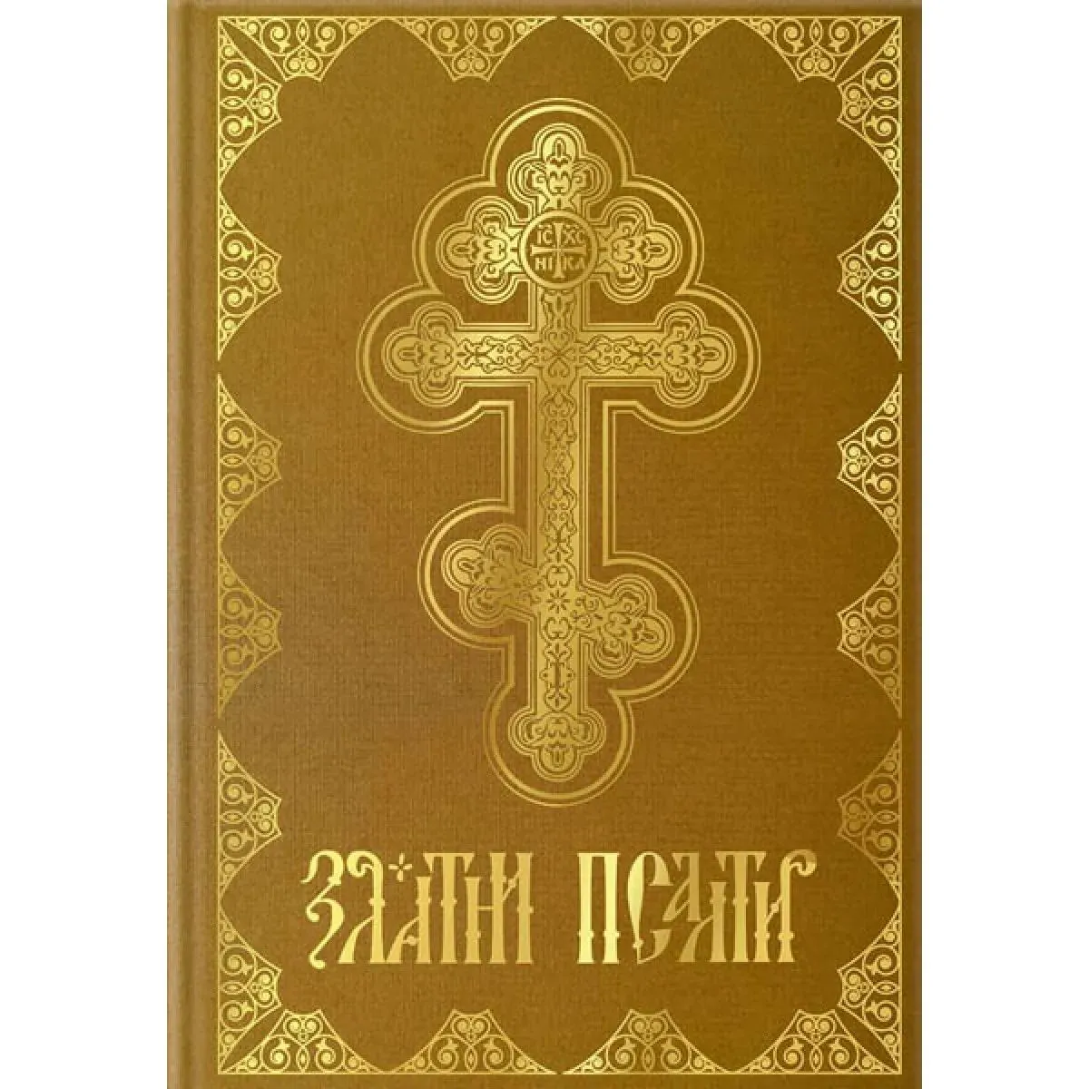 ZLATNI PSALTIR 