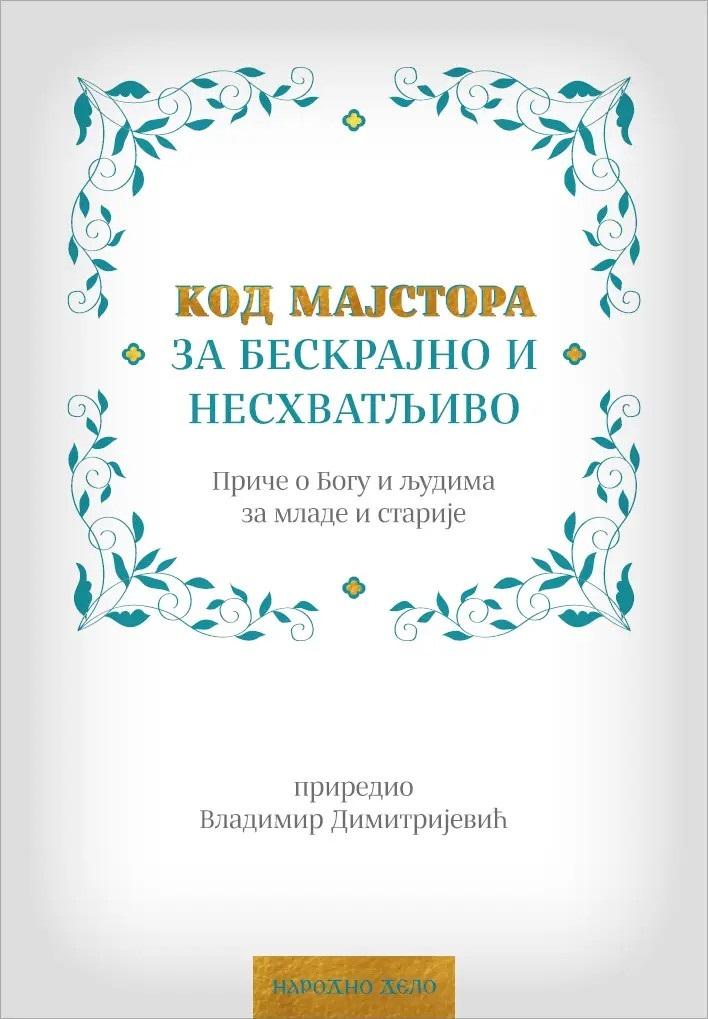 KOD MAJSTORA ZA BESKRAJNO I NESHVATLJIVO 