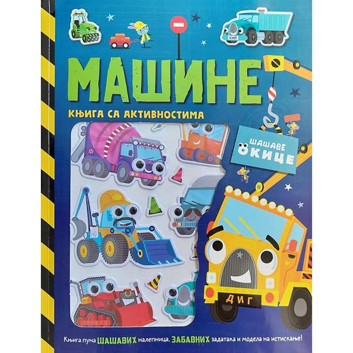 ŠAŠAVE OKICE: MAŠINE – KNJIGA SA AKTIVNOSTIMA 