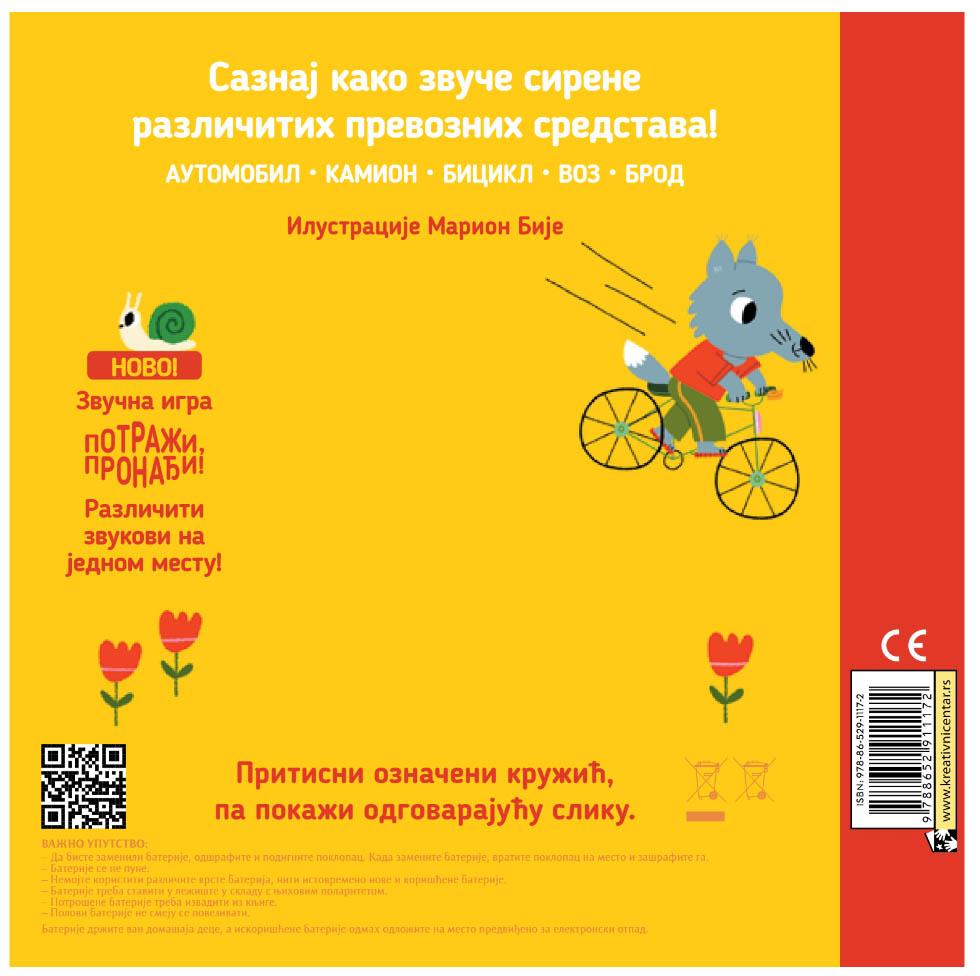 TU-TUUUU! Igra potraži, pronađi! - Zvučna knjiga 