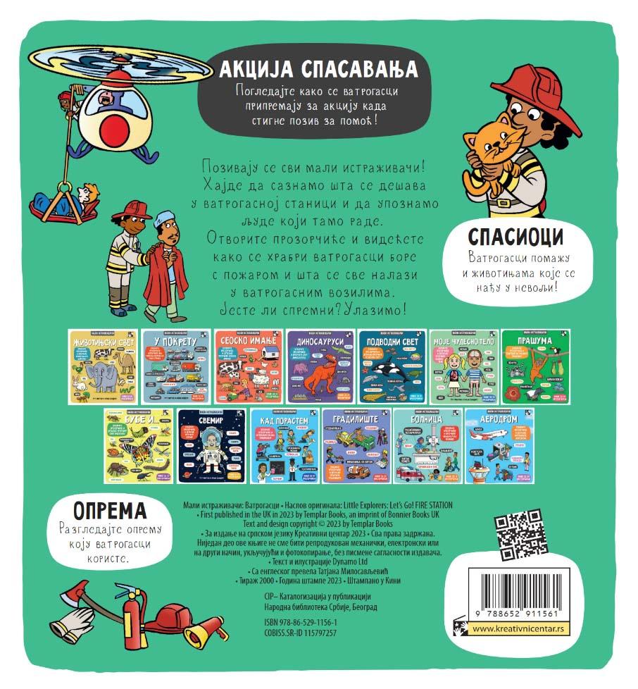 VATROGASCI Mali istraživači 