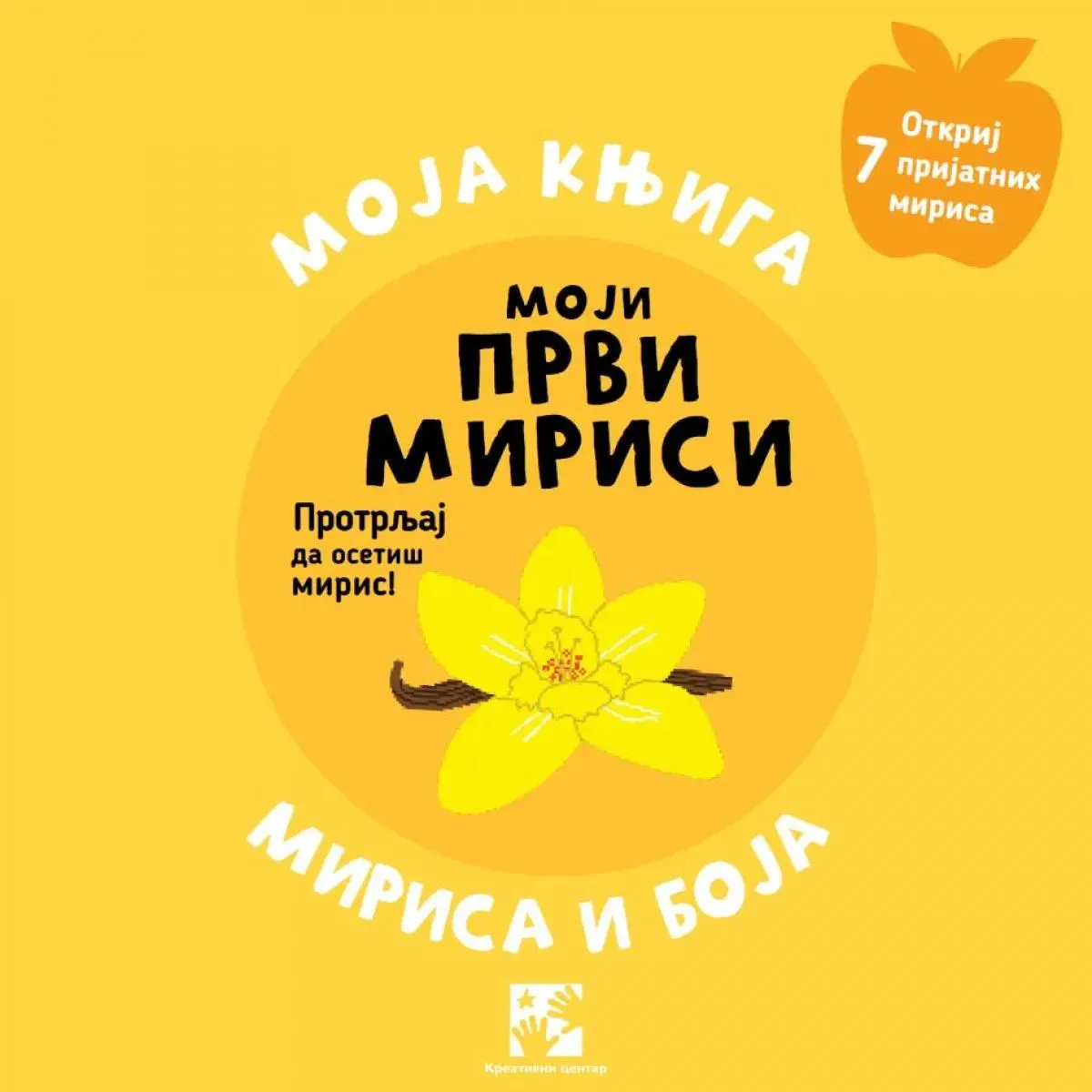 MOJI PRVI MIRISI Moja knjiga mirisa i boja 
