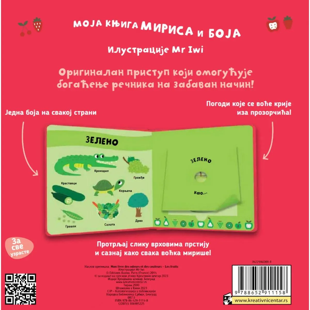 VOĆE Moja knjiga mirisa i boja 