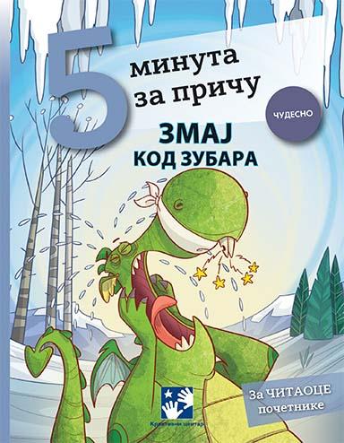 ZMAJ KOD ZUBARA - 5 minuta za priču 