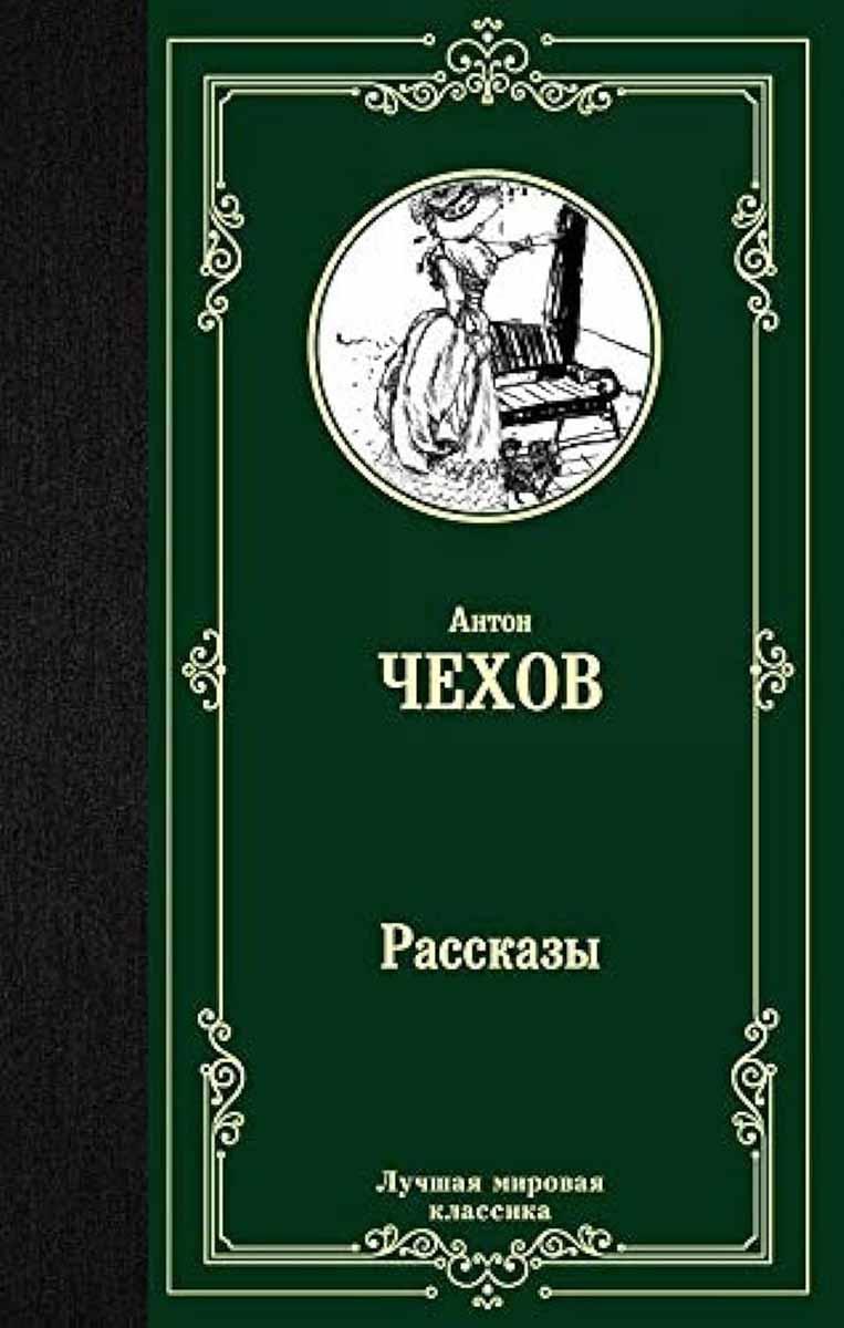 Рассказы 