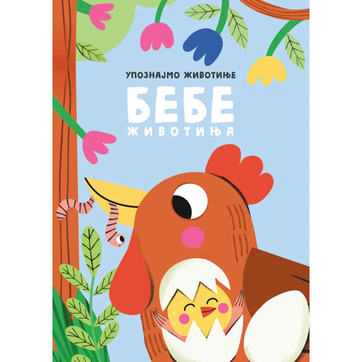 UPOZNAJMO ŽIVOTINJE: BEBE ŽIVOTINJA 