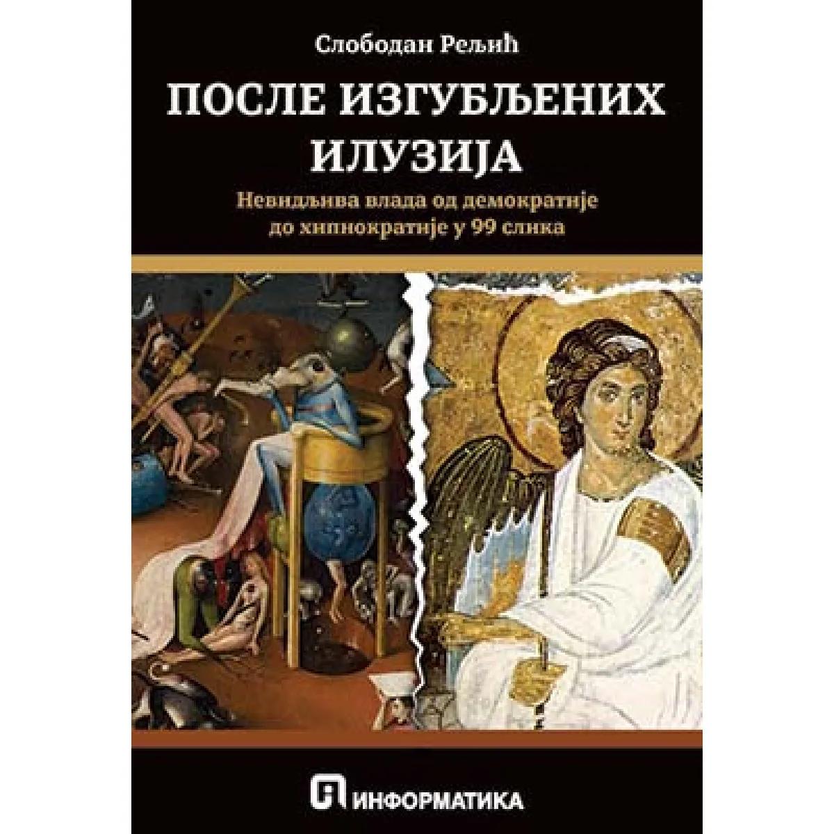 POSLE IZGUBLJENIH ILUZIJA 