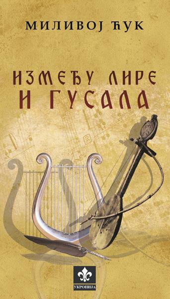 IZMEĐU LIRE I GUSALA 