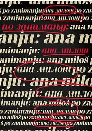 PO ZANIMANJU: ANA MILOŠ 
