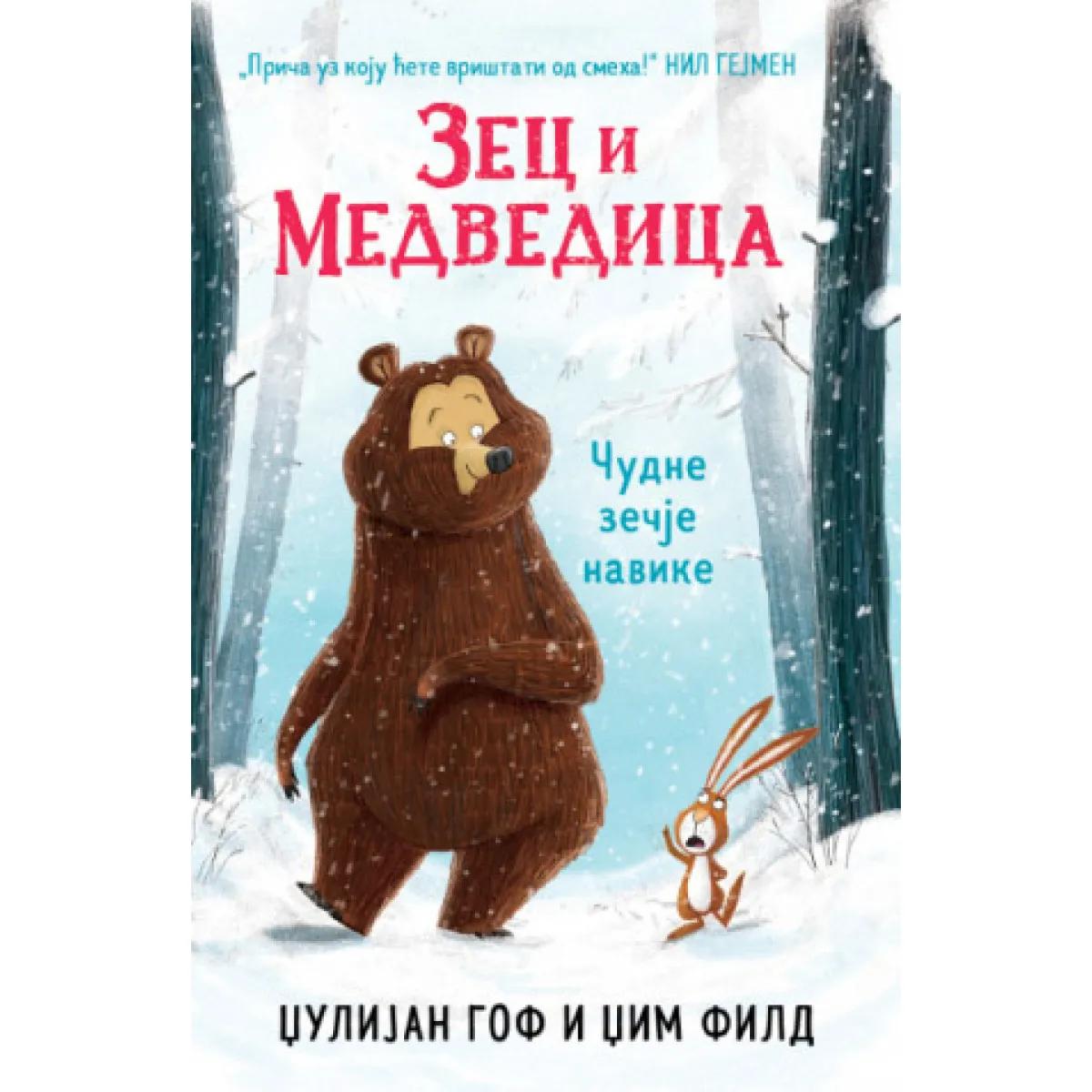 ZEC I MEDVEDICA - Čudne zečije navike 