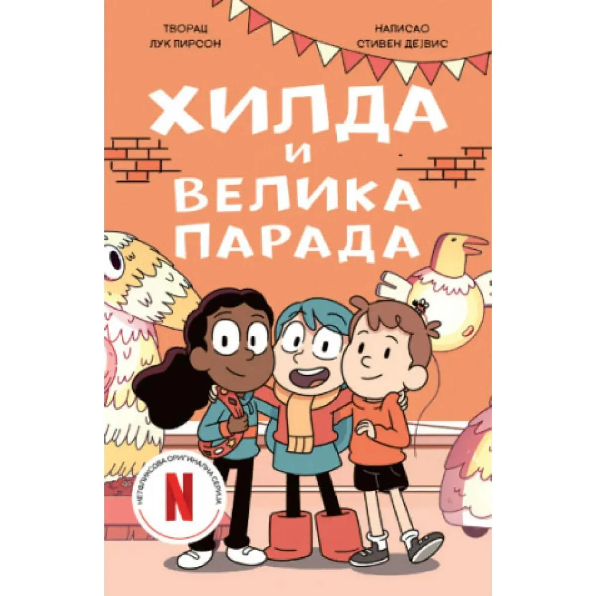 HILDA I VELIKA PARADA 