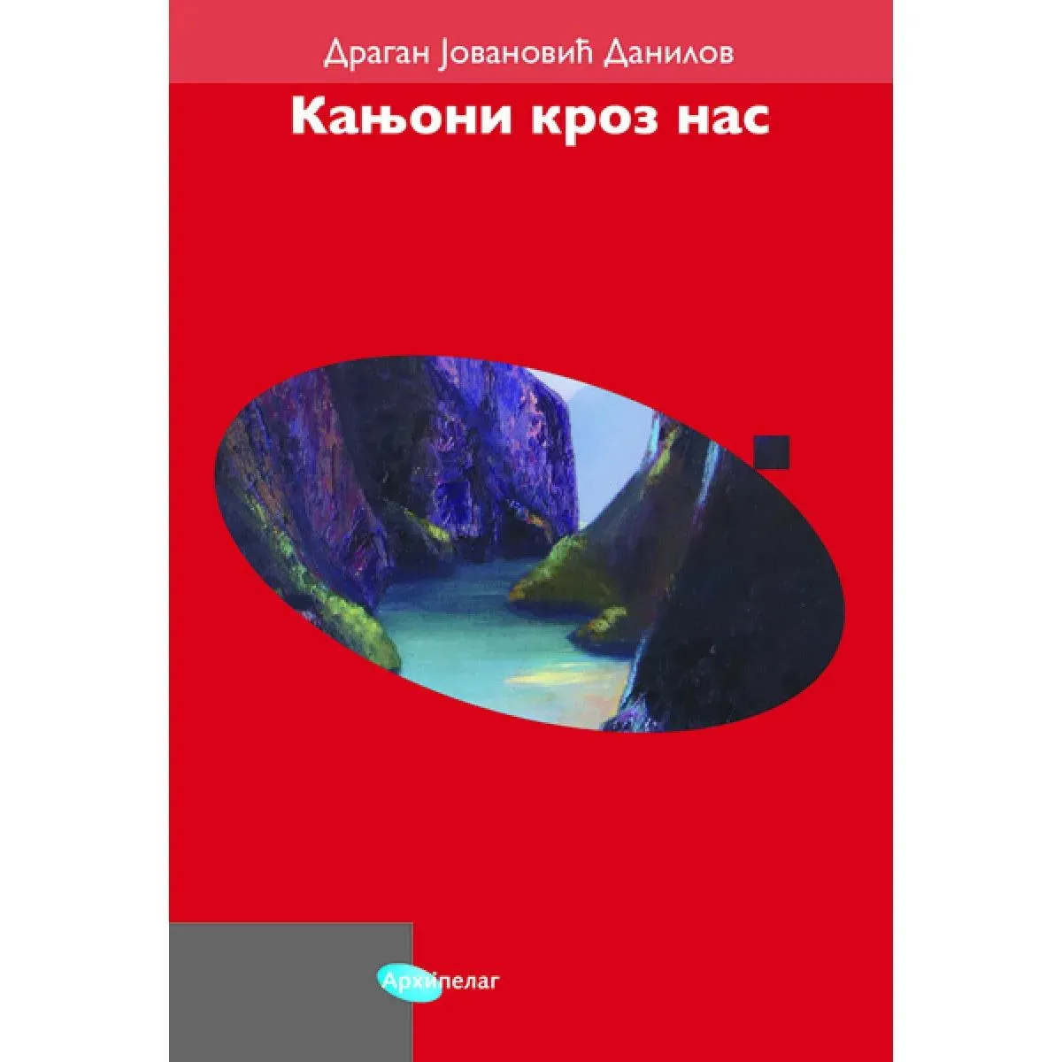 KANJONI KROZ NAS 