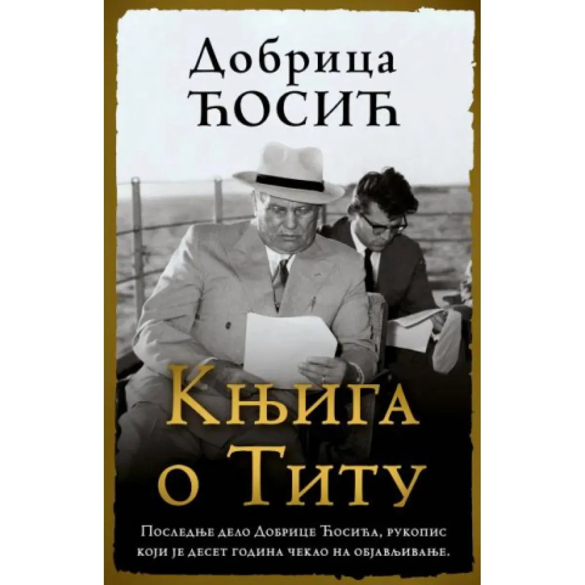 KNJIGA O TITU 