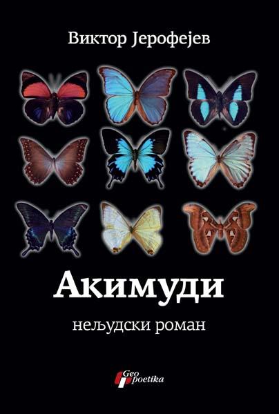 AKIMUDI NELJUDSKI ROMAN 